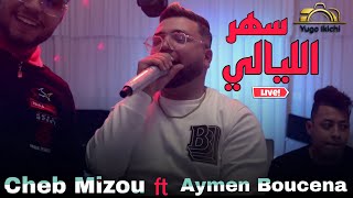 Sahr Lyali / Cheb Mizou live 2022 ( سهر الليالي ) cover Mohamed Bousmaha