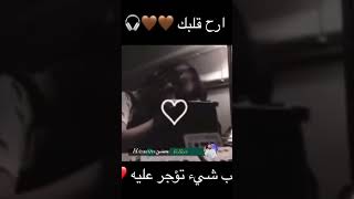 ارح قلبك 🤎🤎🎧