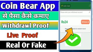 Coin Bear spp se paisa Kaise Kamaye l Coin Bear app se paisa withdraw kaise kare