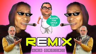 My Name Is Sarala Rani | 2022 Funny Dj Remix 🤣 Ki Problem Vs No Problem সরলা রিমিক্স Viral Dj TikTok