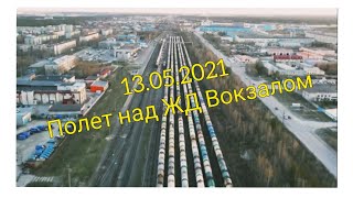 Сургут с высоты, ЖД Вокзал и Черная речка (май 2021г.)