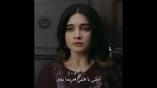 أحزان سافي و إيشان بعد الفراق😭 مسلسل حبيبتي من تكون جزء 2 #اكسبلور