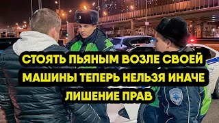 Реальный случай. Все суды лишили прав водителя за то, что он стоял пьяный рядом с авто.