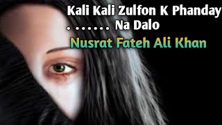 Kali kali zulfon ke phanday na dalo [Nusrat Fateh Ali Khan]