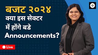 Budget 2024 | Semiconductor Stocks | PLI Schemes | CA Rachana Ranade