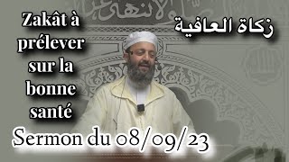 Sermon du 08/09/23 - Fr/Ar- Zakât à prélever sur la bonne santé - Sheikh Adil Al Jattari