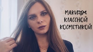 ВОТ ЭТО КЛАССНАЯ КОСМЕТИКА! Estrade Maybelline Catrice 😲 Новая косметика и ответы на комментарии