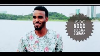 SULDAAN SEERAAR ( MALYUUN ) TRUE STORY OFFICIAL LYRICS