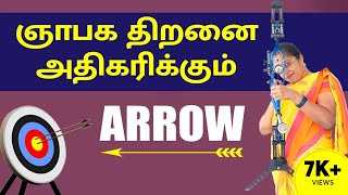 ஞாபக திறனை அதிகரிக்கும் ARROW | Tips To Improve memory Power |  Dr. A.Veni | Rockfort Neuro Centre