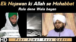 Ek Nojawan Ki ALLAH Se Mohabbat !Peer Ajmal Raza Qadri Takrir ! Sunni