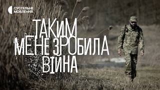 «Таким мене зробила війна» | Документальний фільм про досвід повернення в цивільне життя після війни