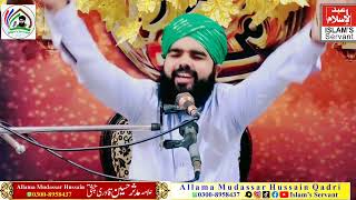 mery hazoor ka 6 sal ki umar man khobsort waqia || by allama mudassar qadri || @islam,s servent