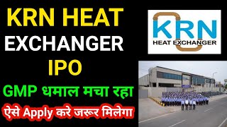 Krn Heat Exchanger Ipo| Krn Heat Exchanger Ipo Review| Krn Heat Exchanger|