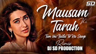 मौसम की तरह तुम भी बदल तो न जाओगे | mausam ki tarah tum bhi badal to na jaoge | dj remix | dj sd