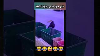 طاح منها النص بقوة الخلعة