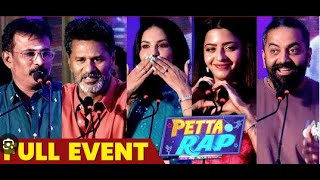 Full Video: "Petta Rap" Movie Audio Launch | Prabhu Deva, Sunny Leone, Vedhika, Perarasu, Vaiyapuri