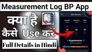 Measurement Log BP App Kaise Use Kare || How To Use Measurement Log BP App