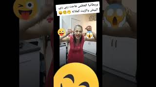 فضيحة نوال بريطانيا 😮🧐تبذر في نعمت ربي🤯😬