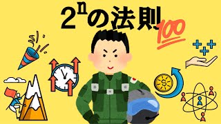 【100%保証】人生を変える方法｜〇〇を選び続ける