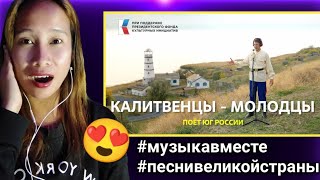 «Калитвенцы - молодцы!» Плясовая песня донских казаков. #музыкавместе #песнивеликойстраны