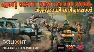 എന്റെ മോനെ വേറെ ലെവൽ ഗെയിം | FARLIGHT 84 ആദ്യ മായി കളിച്ചപ്പോൾ |#farlight84 #farlight84videos |