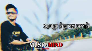 Shitom Ahmed - ক্যানভাস | OFFICIAL LYRICS VIDEO | Lofi Remake - Ahmed Shakib | MUSIC MIND