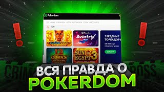 💥 ТОП Букмекерских Контор - Почему БК ПОКЕРДОМ #1? | Лучшие Букмекерские Конторы | Ставки на Спорт