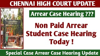 Madras High Court Arrear Case Hearing Today! | Non Paid Special Catagory! - Arrear Exam Latest News