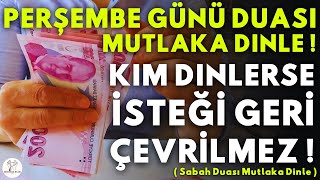 PERŞEMBE GÜNÜ DUASI MUTLAKA DINLE! - Kim Bu Duayı HER SABAH Dinlerse İSTEĞİ GERİ ÇEVRİLMEZ! İnşallah