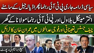 PTI leaders in front of Adiala Jail |CJ appointment & trial of Khan in military court | Sami Abraham