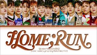 SEVENTEEN -Home Run (Color Coded Lyrics )