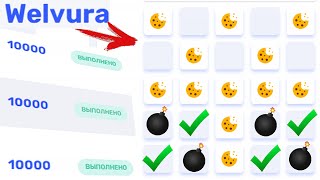 Welvura - с 10.000 до 20.000 по тактикам! Ставлю all in! Промокод Велвура 2024