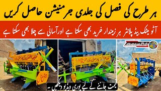 Corn seeds drill machine for sale|Maize planter box|Makai Wala planter price in Pakistan