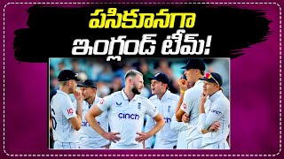 England Cricket Team Downfall | వాళ్లు లేకుంటే అంతా డొల్లే నా.. | @iDreamSports