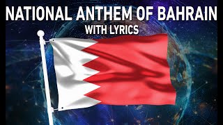 National Anthem of Bahrain - بحريننا (With lyrics)