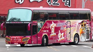 綠野觀光 類火車客運 0975 KAB-8100 SCANIA K410 程達車體