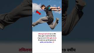 GKHINDI#trending #viralvideo #motivation #ytshorts #youtubeshorts #explore #shorts #uniquemotivation