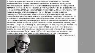 Как бизнесмены экономический кризис побеждали (Чумной Доктор, Пётр Григорьев)