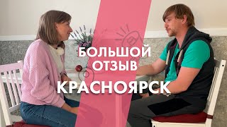 Большое интервью у красноярца. Почему Красноярск лучше Новосибирска? Цены на жилье/ Зарплаты