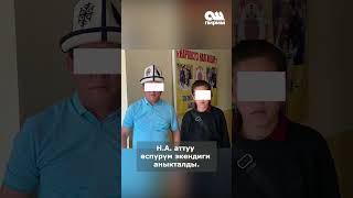 Адашып калган 13 жаштагы өспүрүм ата-энесине өткөрүлүп берилди