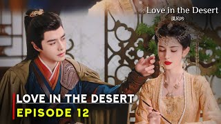 Love in the Desert (2024) Chinese Drama | Episode 12 Preview And Release Date | {ENG SUB}