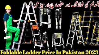 Folding Ladder Price In Pakistan 2023 | Folding Ladder For Home | Folding Aluminum Ladder Price 2023