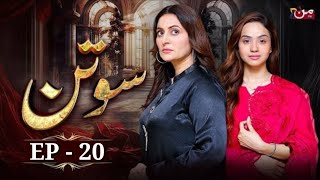 Sotan - Episode 20 | Ayeza Apny Ghar Wapis Aagayi | Sotan New Episode 20 Promo | Sotan 20