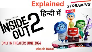 inside out 2 Movie Explained in Hindi By @Akash_Barai #live