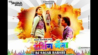 DASHING MAINAACTIVE SAMBHAL MIX MIX BY DJ SAGAR BARSHI