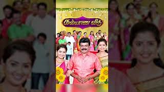 SUN TV SERIAL ACTING CHANCE