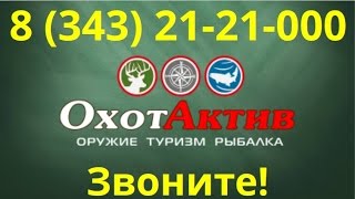 Пневматическое оружие в Екатеринбурге