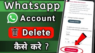 Whatsapp account delete | Whatsapp account kaise delete kare | How to delete whatsapp account 2024