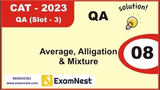 CAT 2023 | Question - 8 | QA Solutions | Slot 3 | Average, Alligation and Mixture | Easy