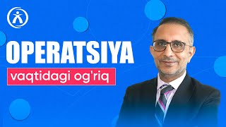 OPERATSIYA VAQTIDAGI OG'RIQ | AAKASH HEALTHCARE TASHKENT